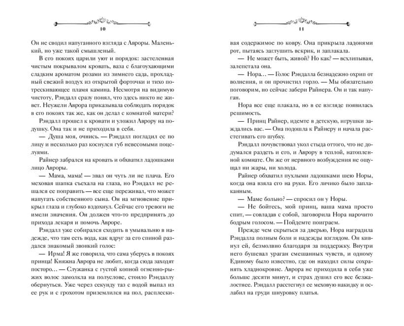 Король Ардена