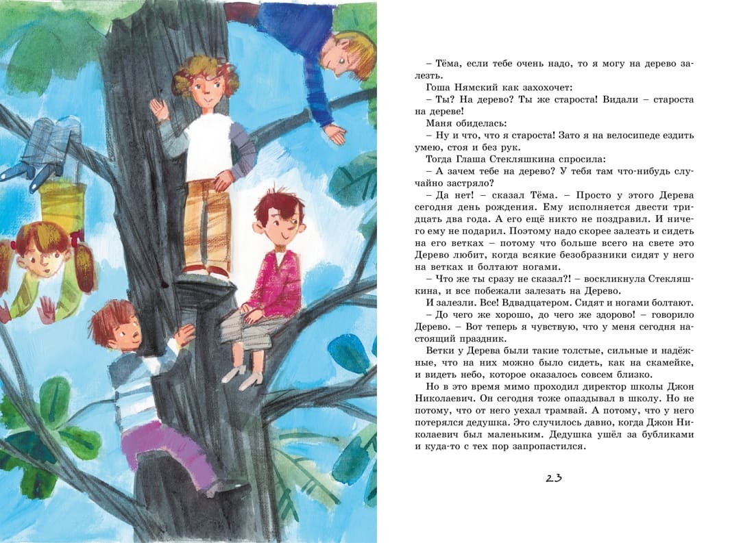 Лекарство от послушности