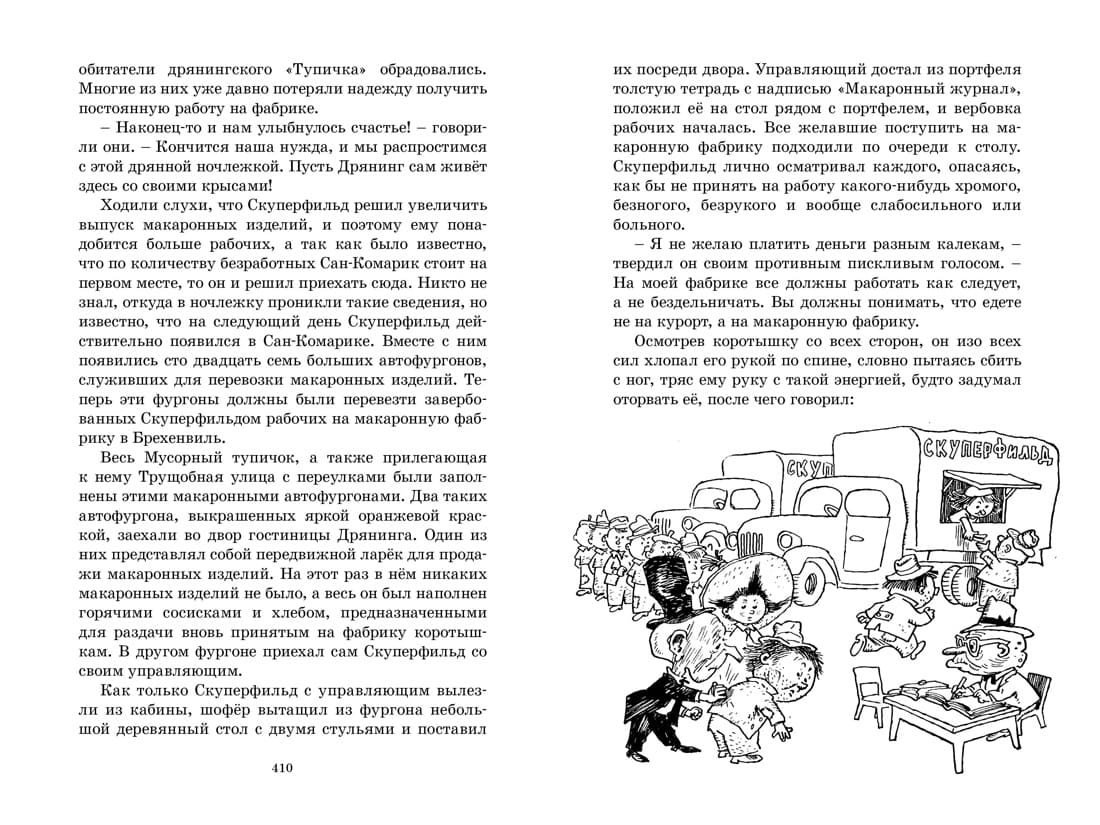 Незнайка на Луне