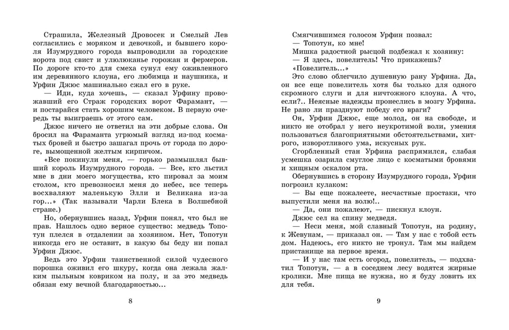 Огненный бог Марранов