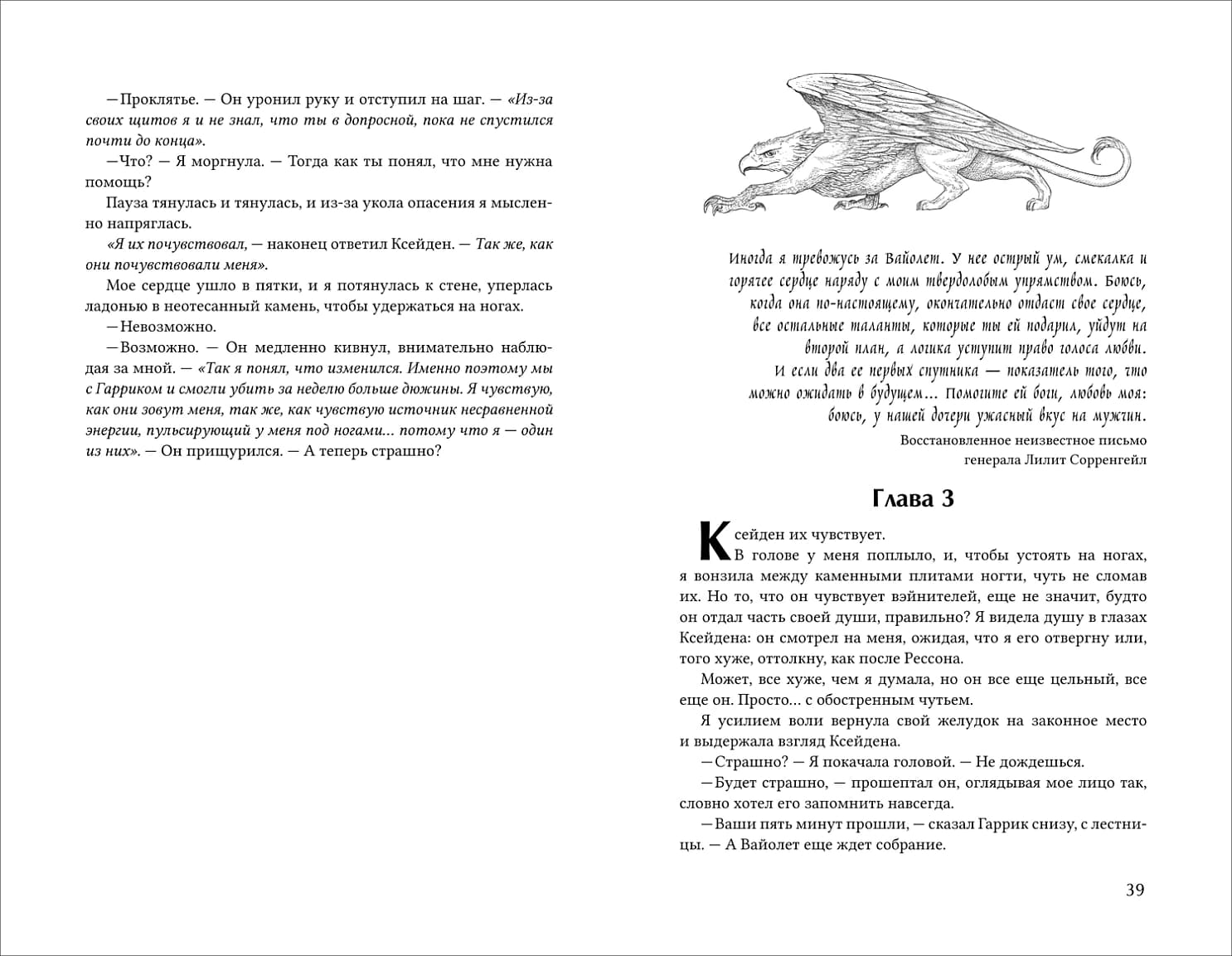Ониксовый шторм (чёрный обрез)