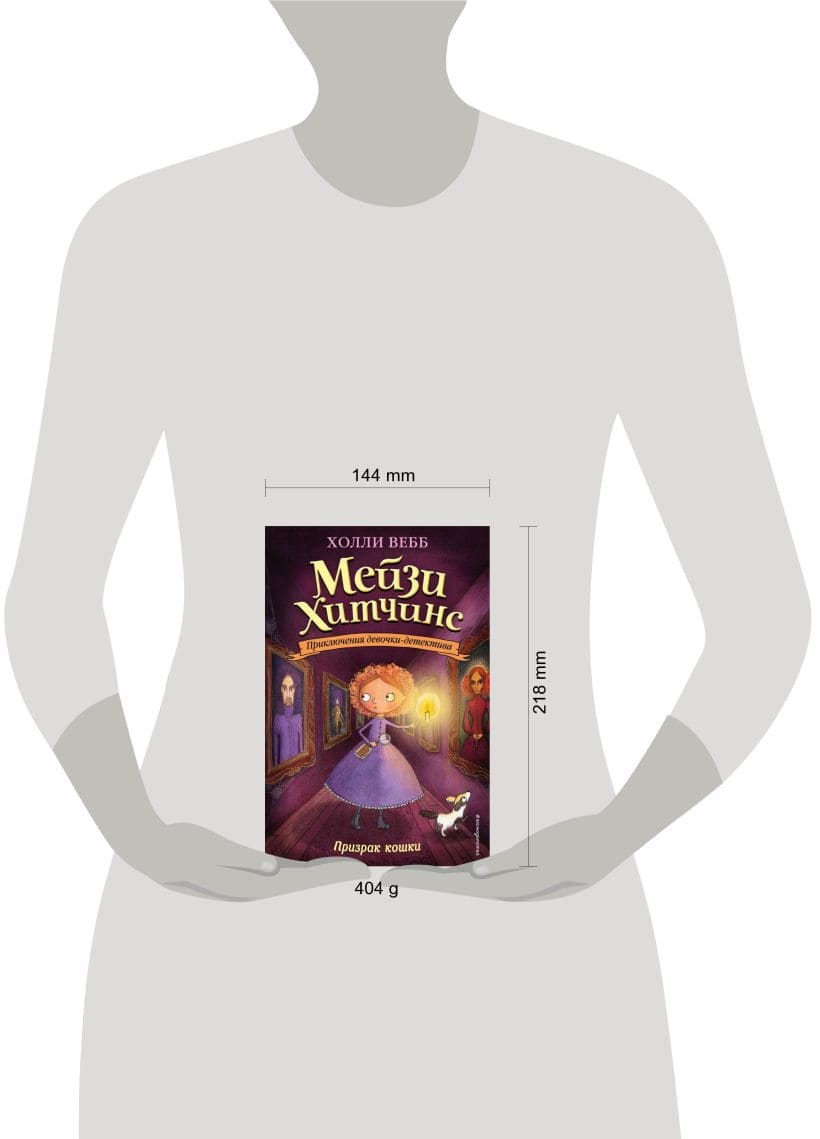 Призрак кошки