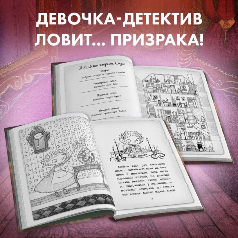 Призрак кошки