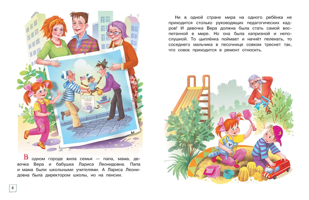 Про Веру и Анфису