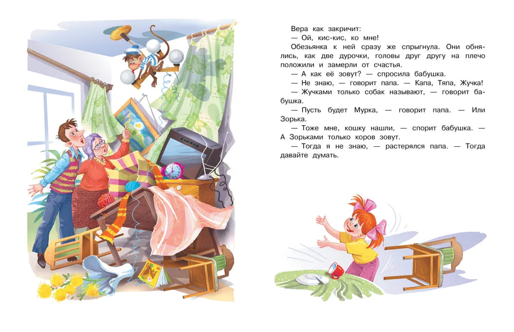 Про Веру и Анфису