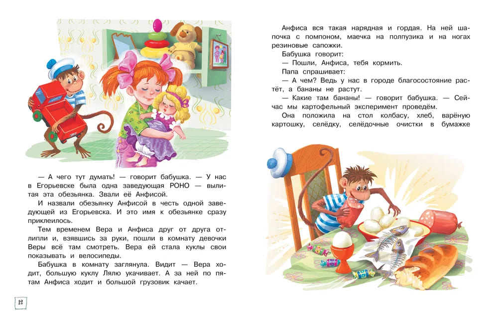 Про Веру и Анфису