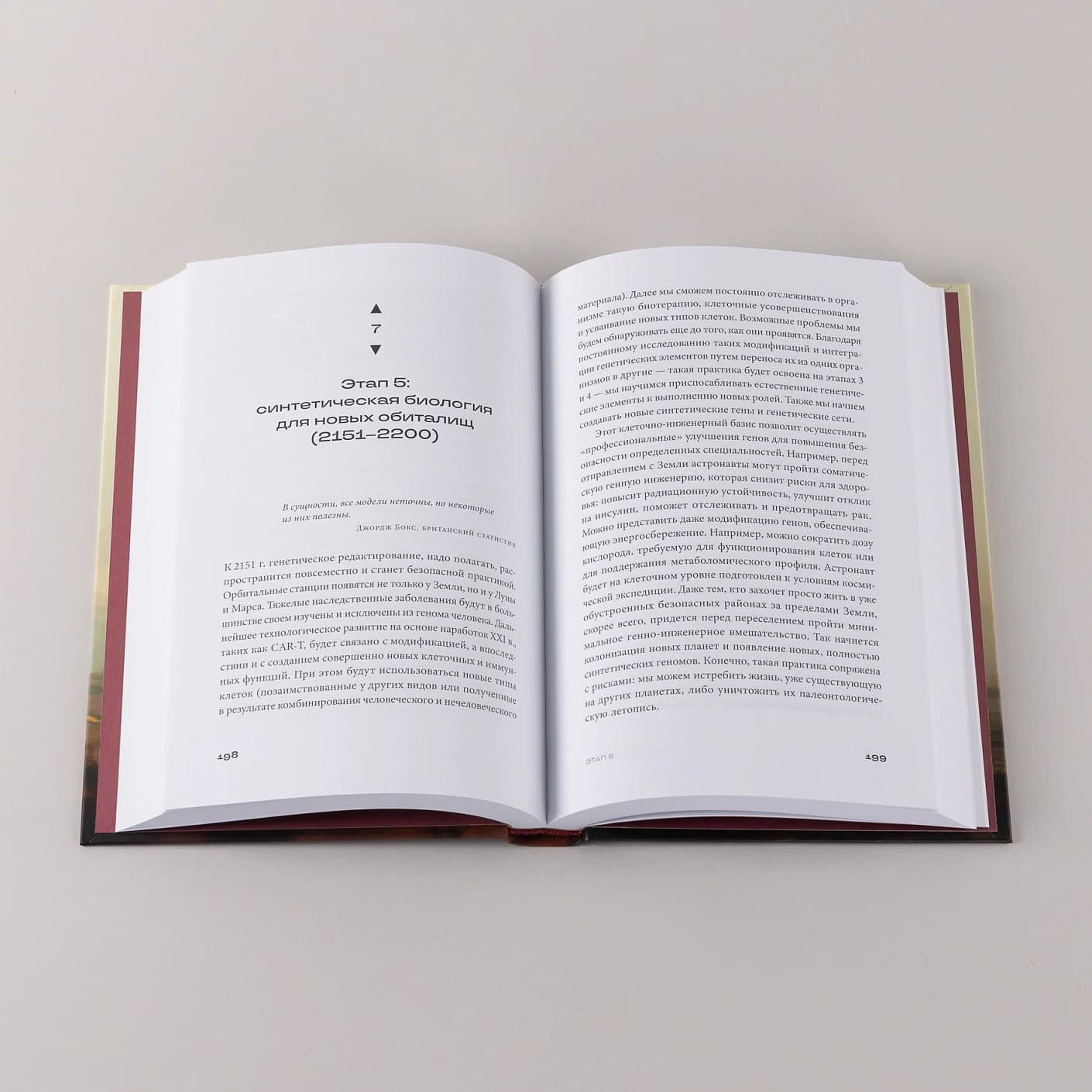 Следующие 500 лет: Как подготовить человека к жизни на других планетах