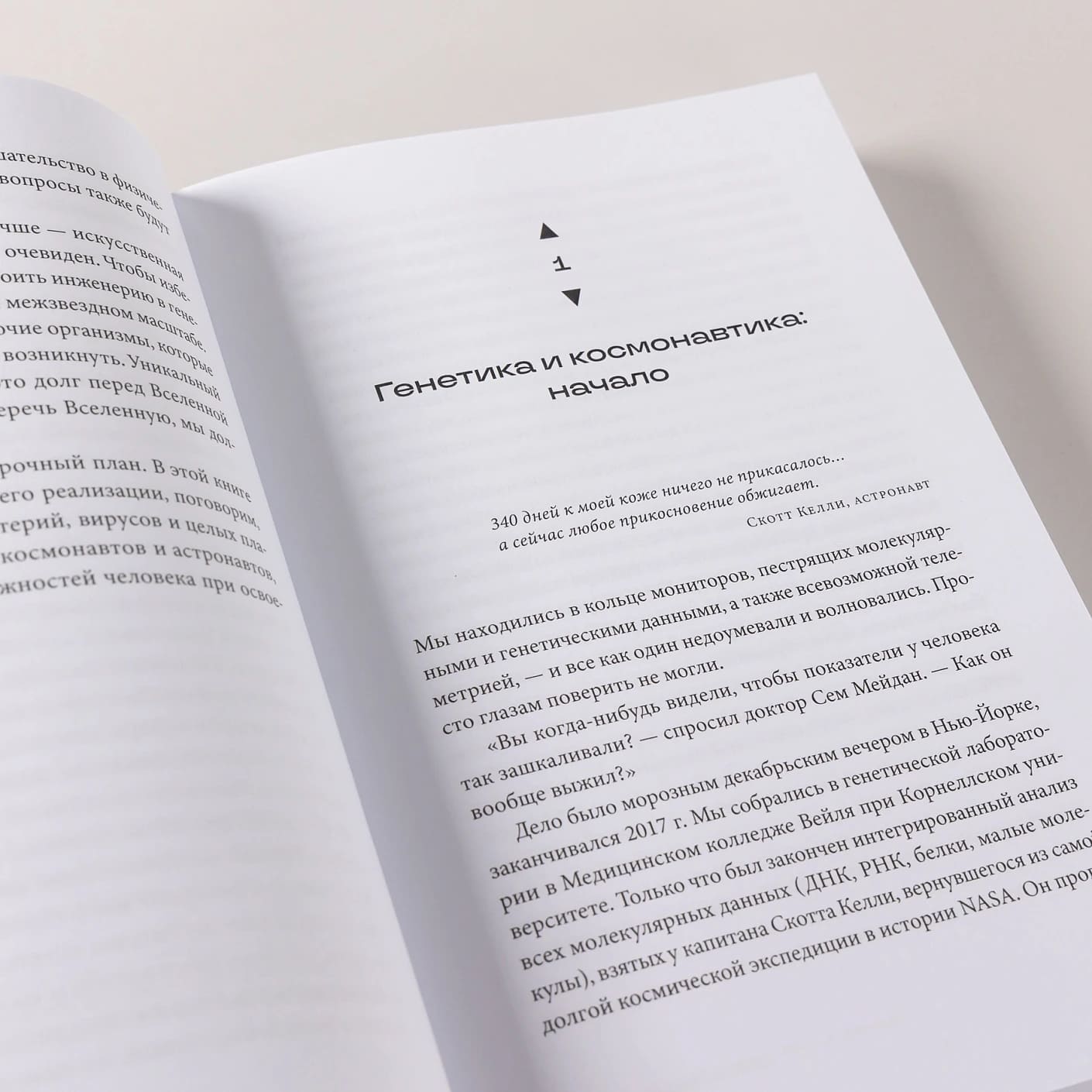 Следующие 500 лет: Как подготовить человека к жизни на других планетах