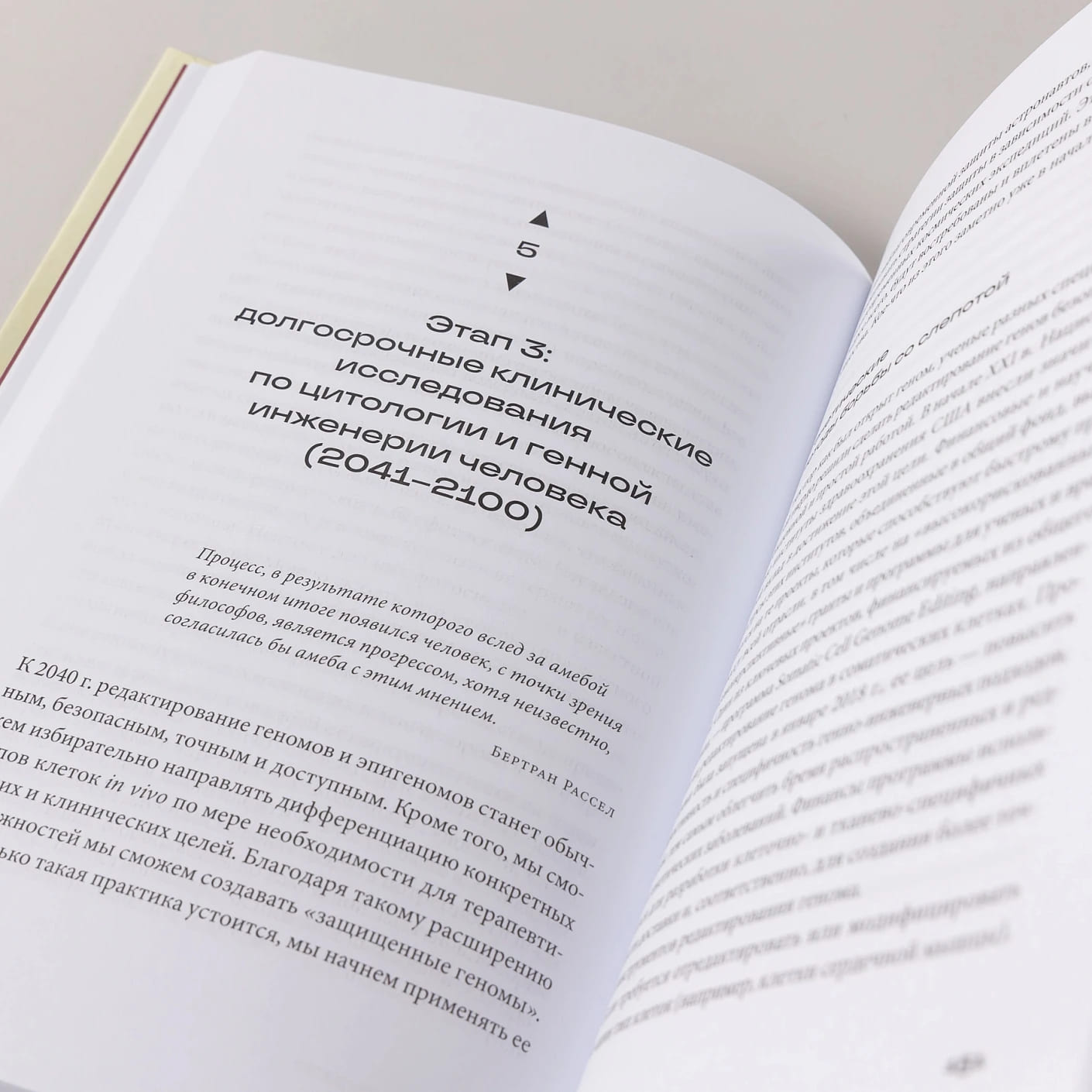 Следующие 500 лет: Как подготовить человека к жизни на других планетах