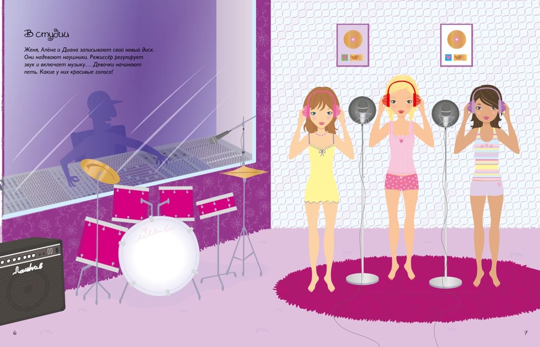 Супернаклейки. Поп-звёзды