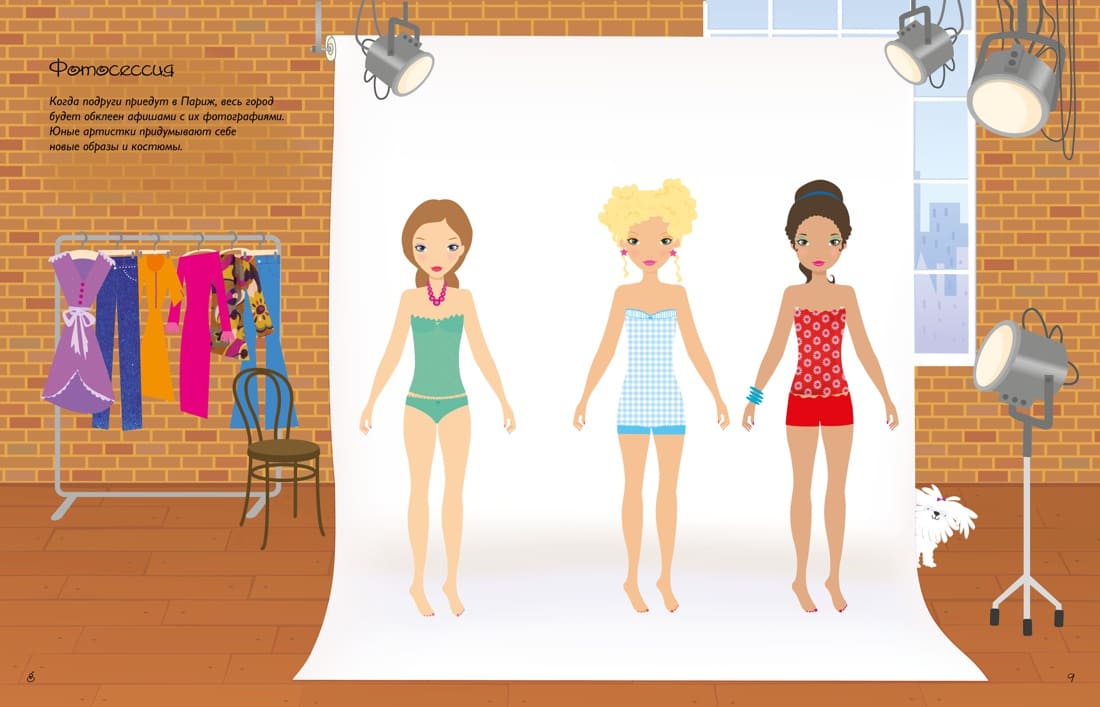 Супернаклейки. Поп-звёзды