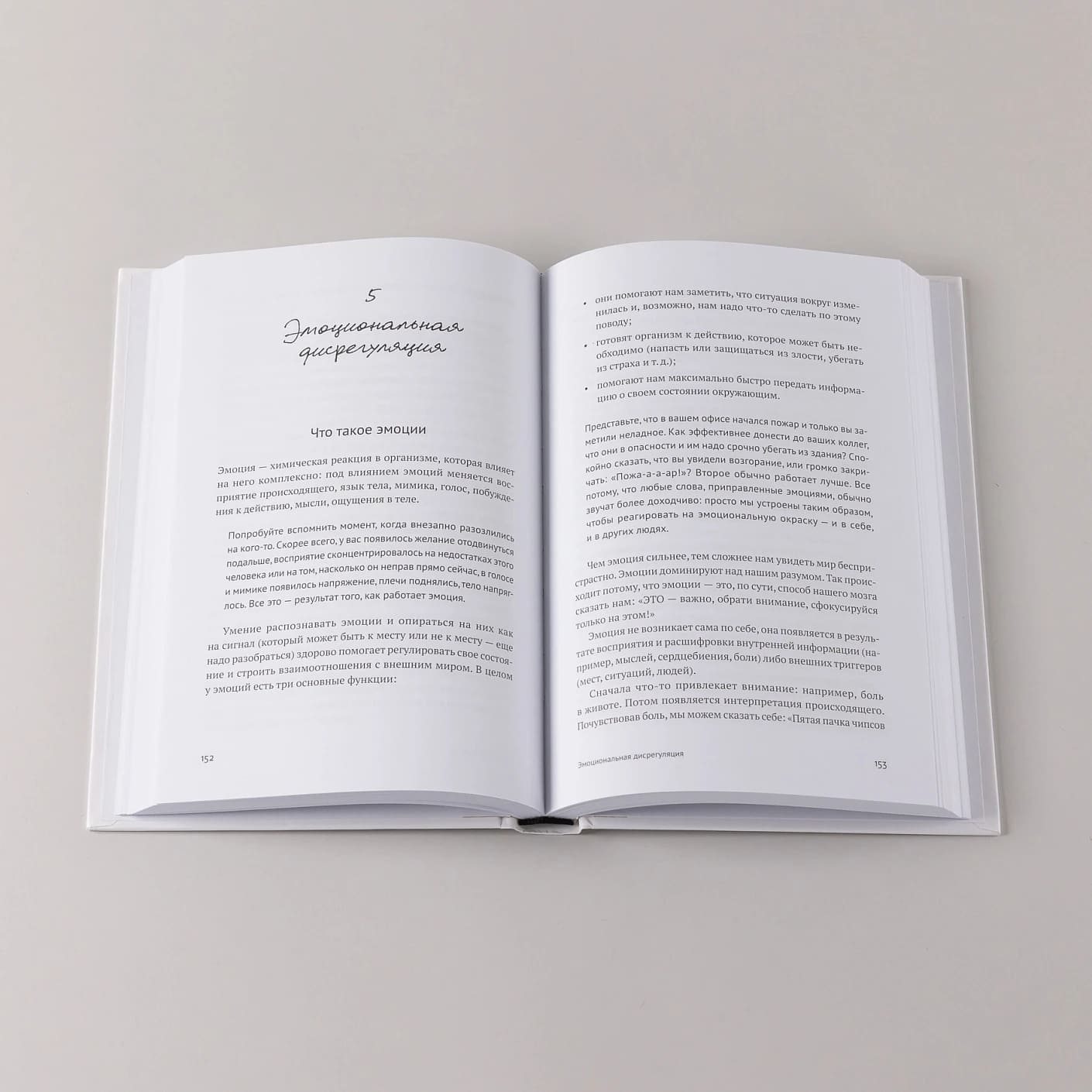 Травма: Что она с нами делает и что мы можем сделать с ней. Книга про комплексное ПТСР