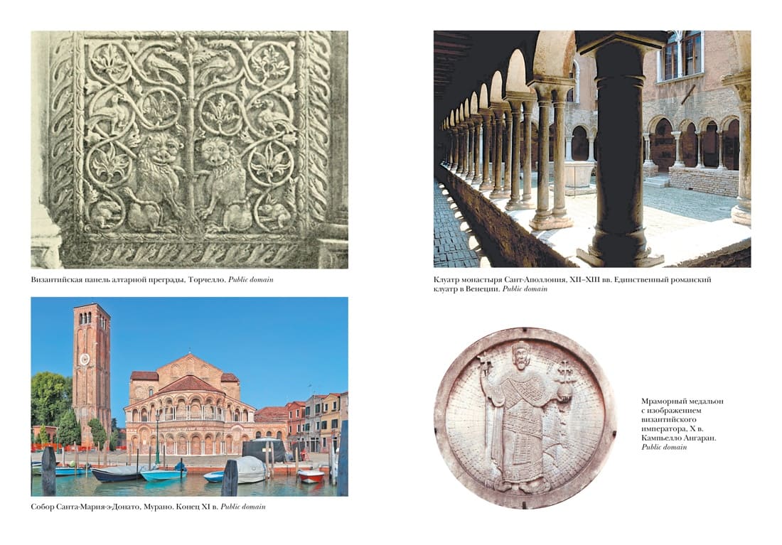 Венеция. История от основания города до падения республики