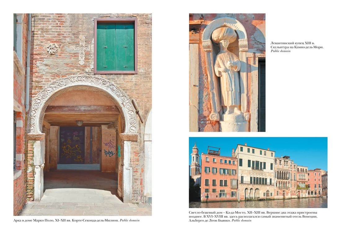 Венеция. История от основания города до падения республики