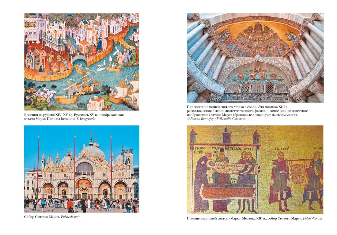 Венеция. История от основания города до падения республики