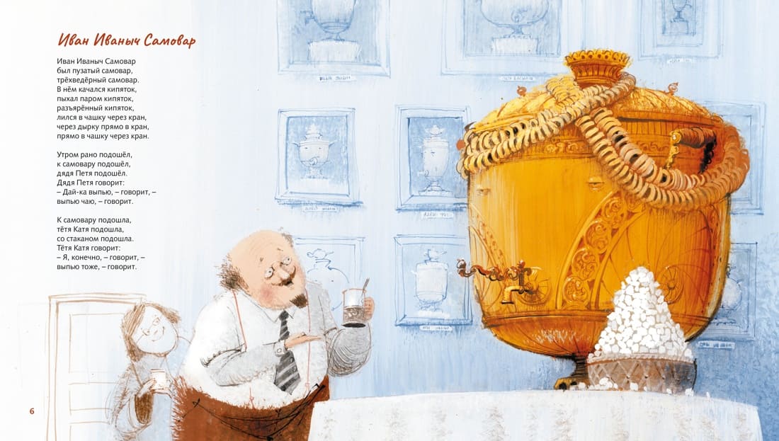 Все бегут, летят и скачут