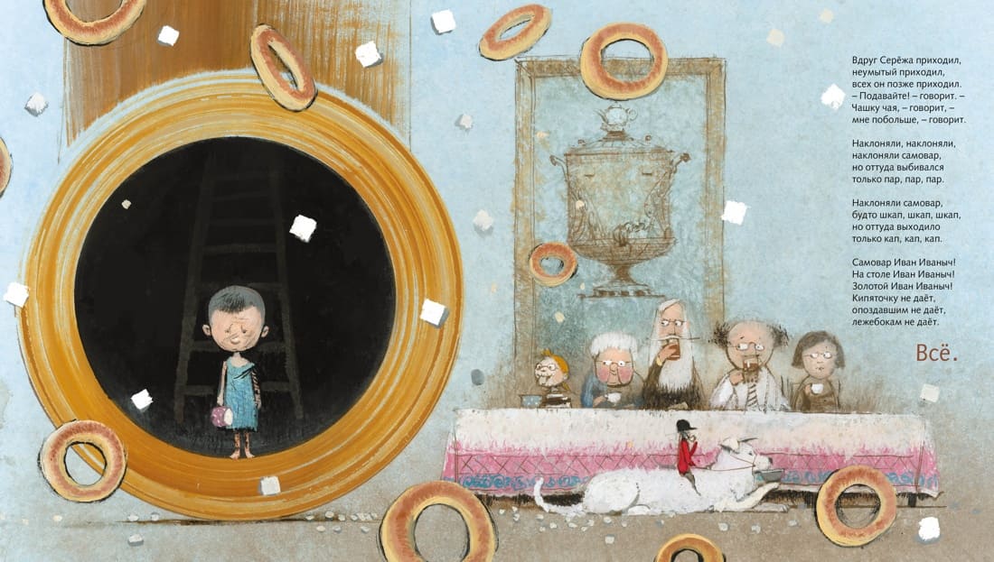 Все бегут, летят и скачут