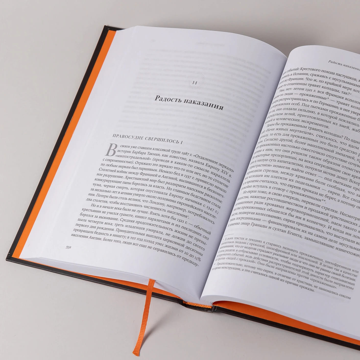 Всё решено: Жизнь без свободы воли