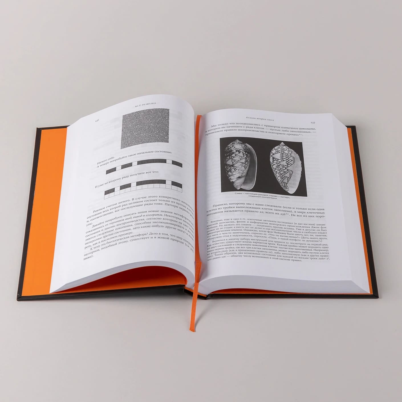 Всё решено: Жизнь без свободы воли