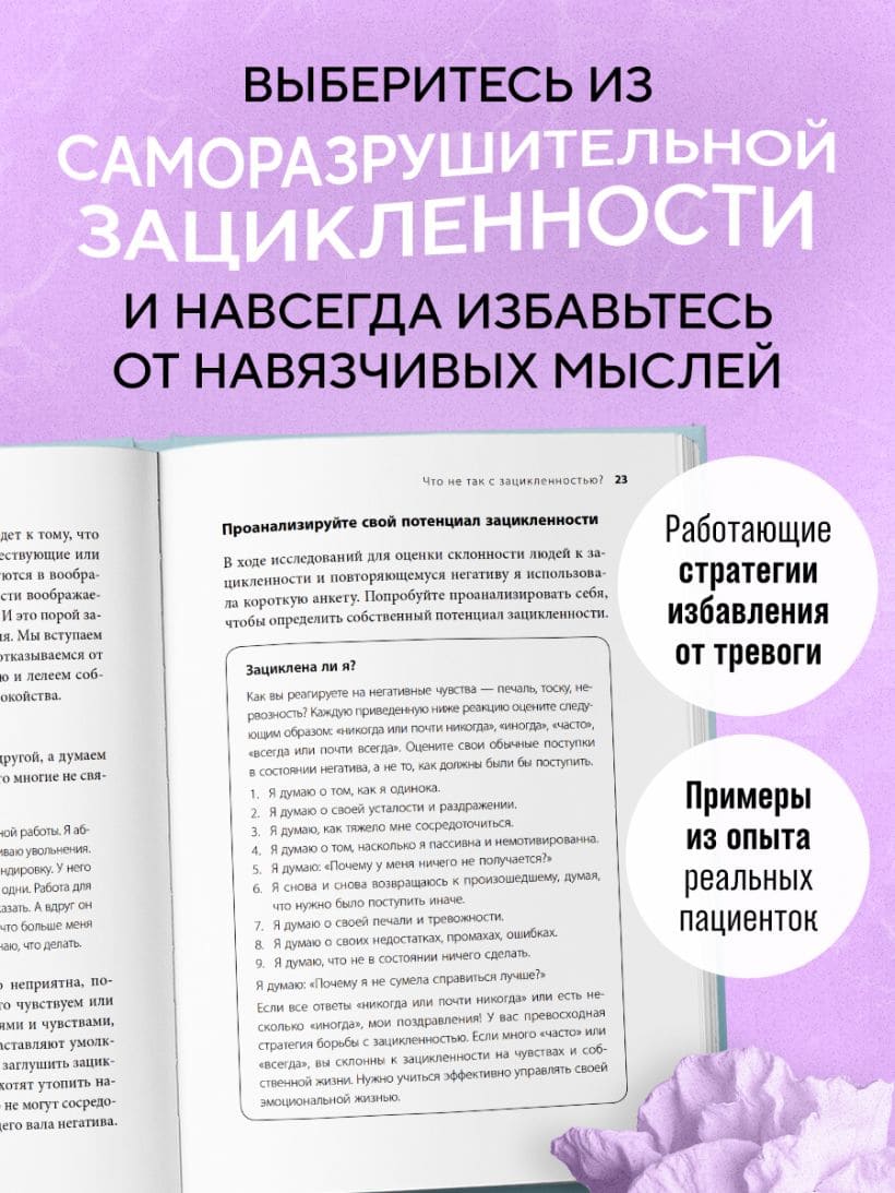 Женщины, которые слишком много думают. Как перестать зацикливаться на негативных мыслях и начать спать спокойно