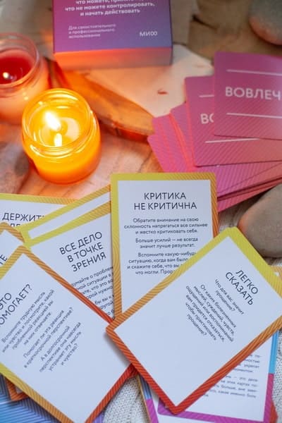 АСТ-карты. 55 упражнений, чтобы изменить то, что можете, принять то, что не можете контролировать, и начать действовать