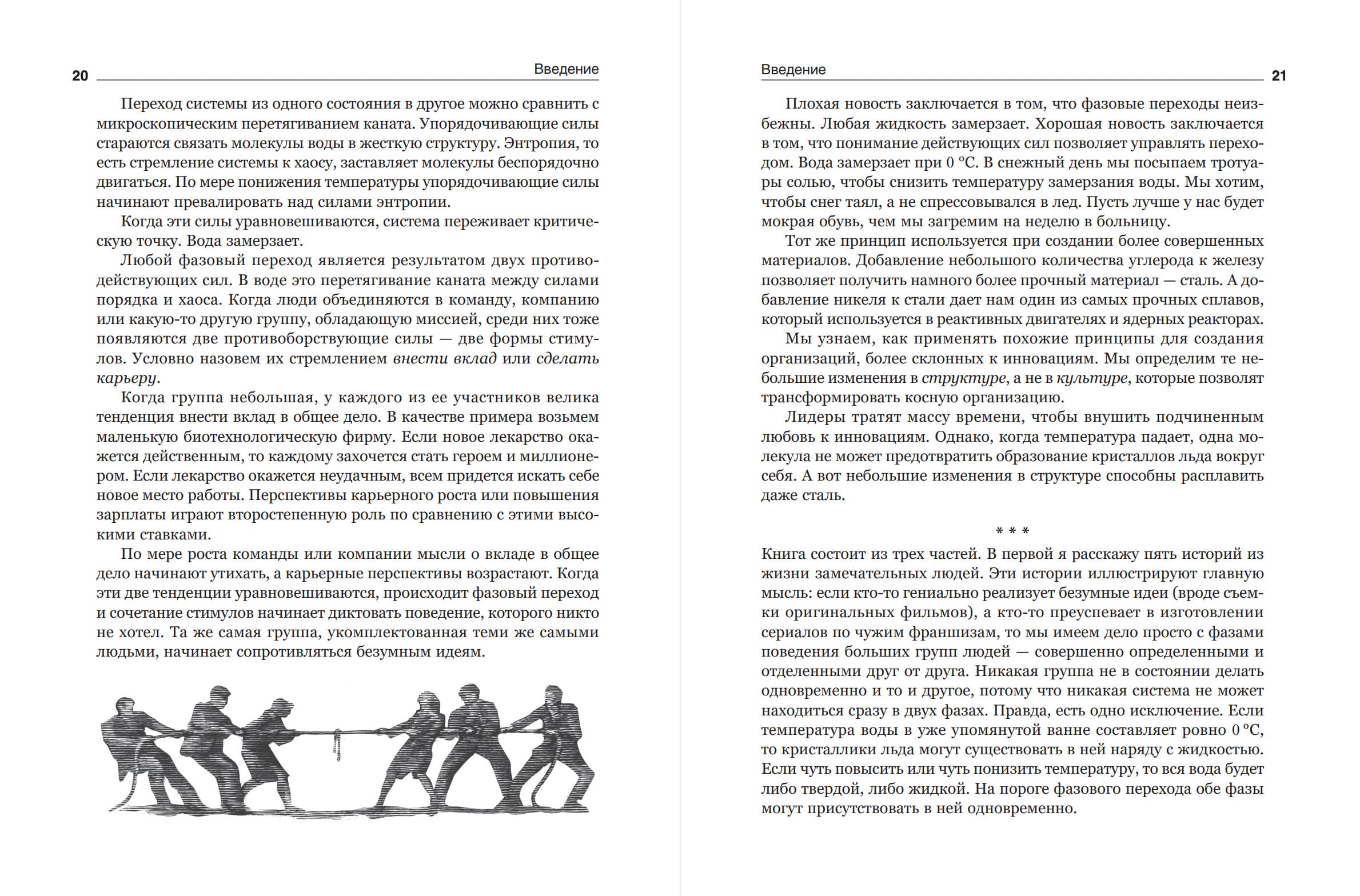 Безумные идеи: как не упустить кажущиеся бредовыми идеи, способные выигрывать войны, искоренять болезни и менять целые отрасли