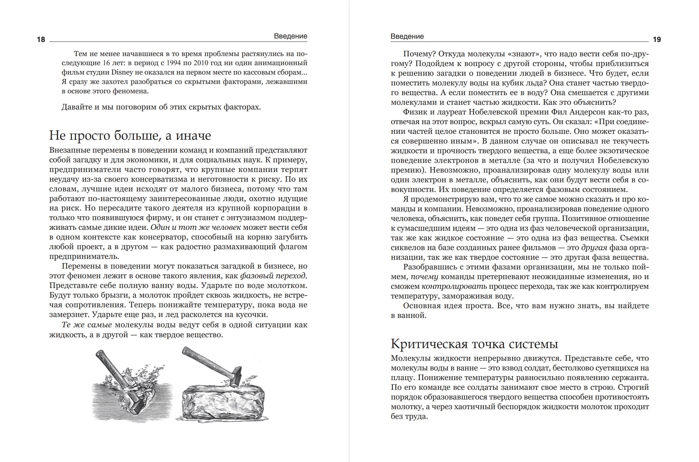 Безумные идеи: как не упустить кажущиеся бредовыми идеи, способные выигрывать войны, искоренять болезни и менять целые отрасли