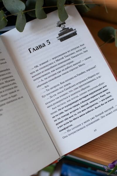 Девушка из книжного