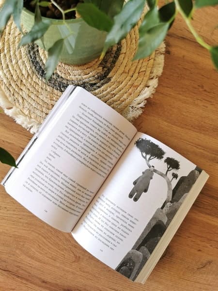 Дикий робот