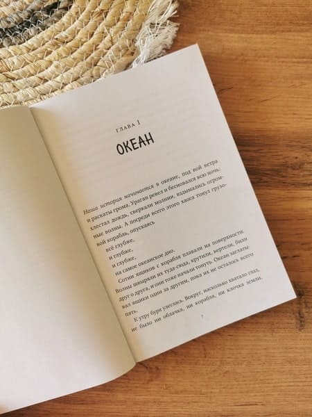 Дикий робот