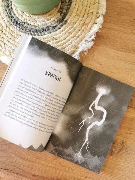 Дикий робот