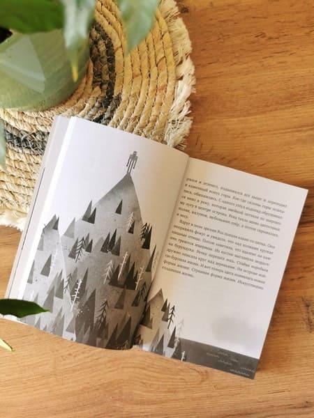 Дикий робот