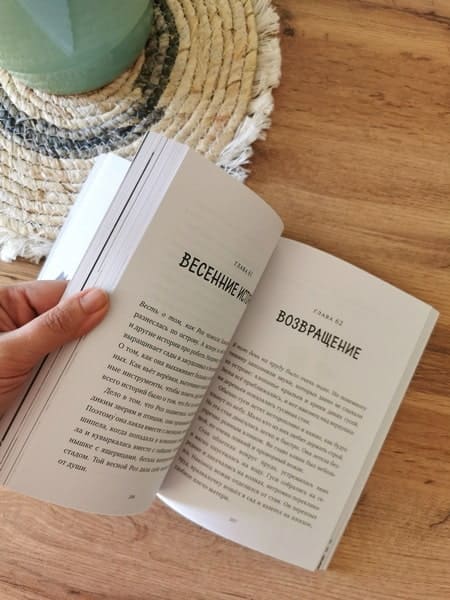 Дикий робот