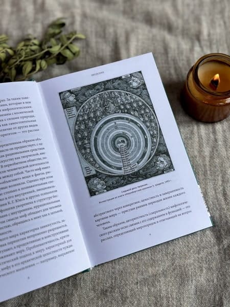 Древнееврейские мифы. От Левиафана и богини Ашеры до разбитых скрижалей и Иова