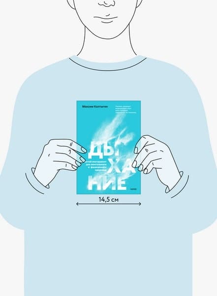 Дыхание: простой инструмент для ментального и физического здоровья