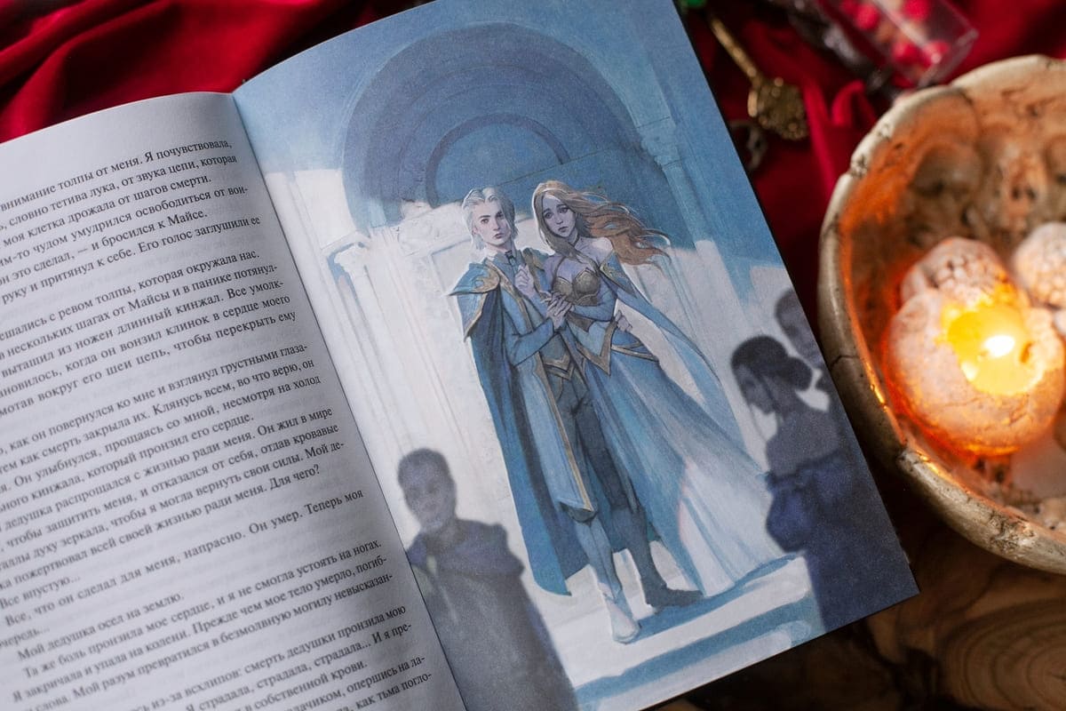 Истлевшие руины. Эпоха зеркал