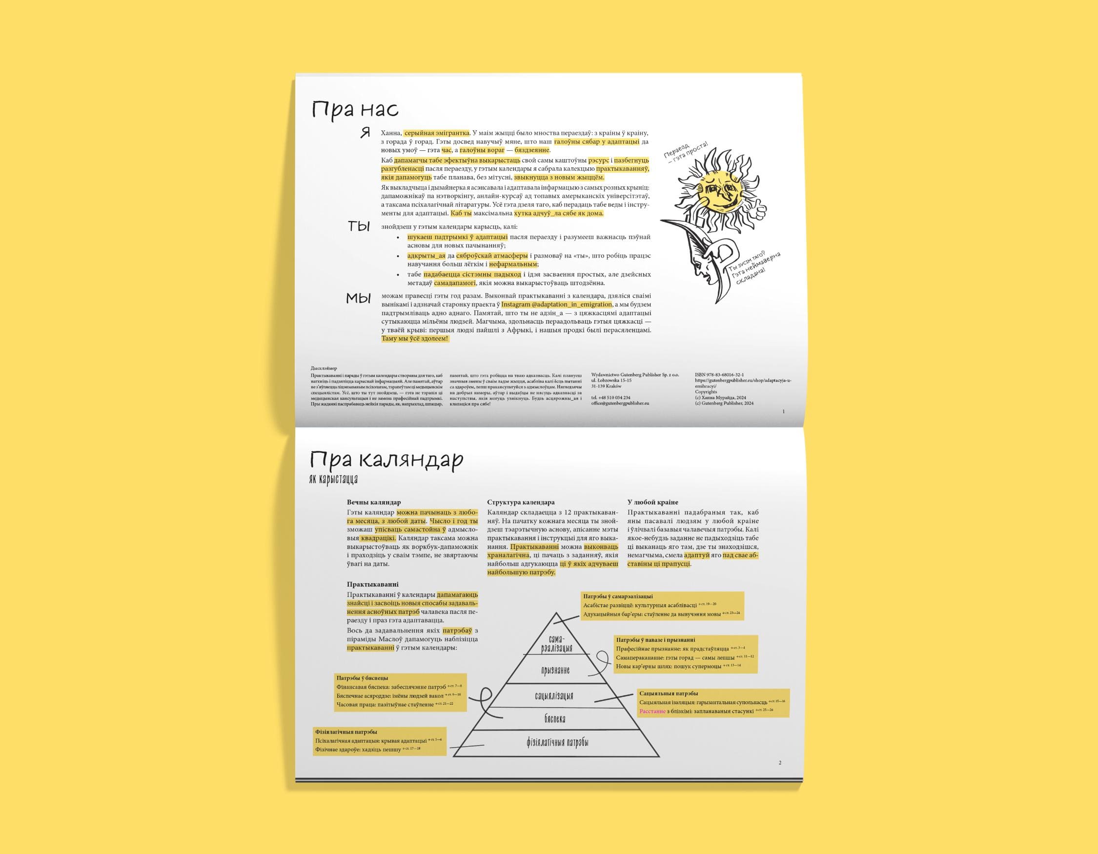 Каляндар адаптацыі ў новай краіне