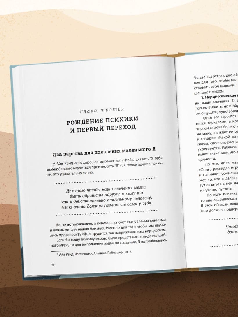 Хрупкие связи. Как раненый нарциссизм мешает нам жить в мире с собой и другими