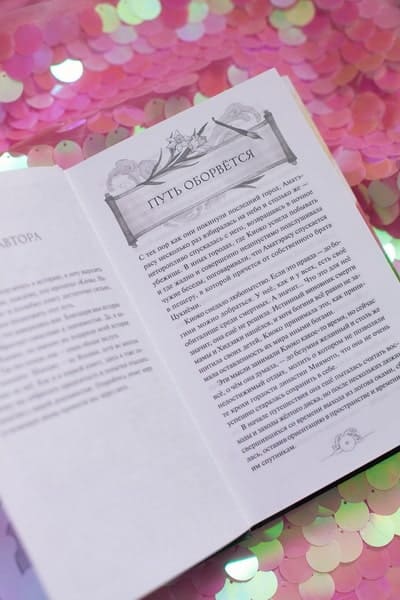 Киоко. Истина лисицы