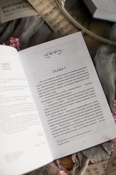 Консуэло. Том 1