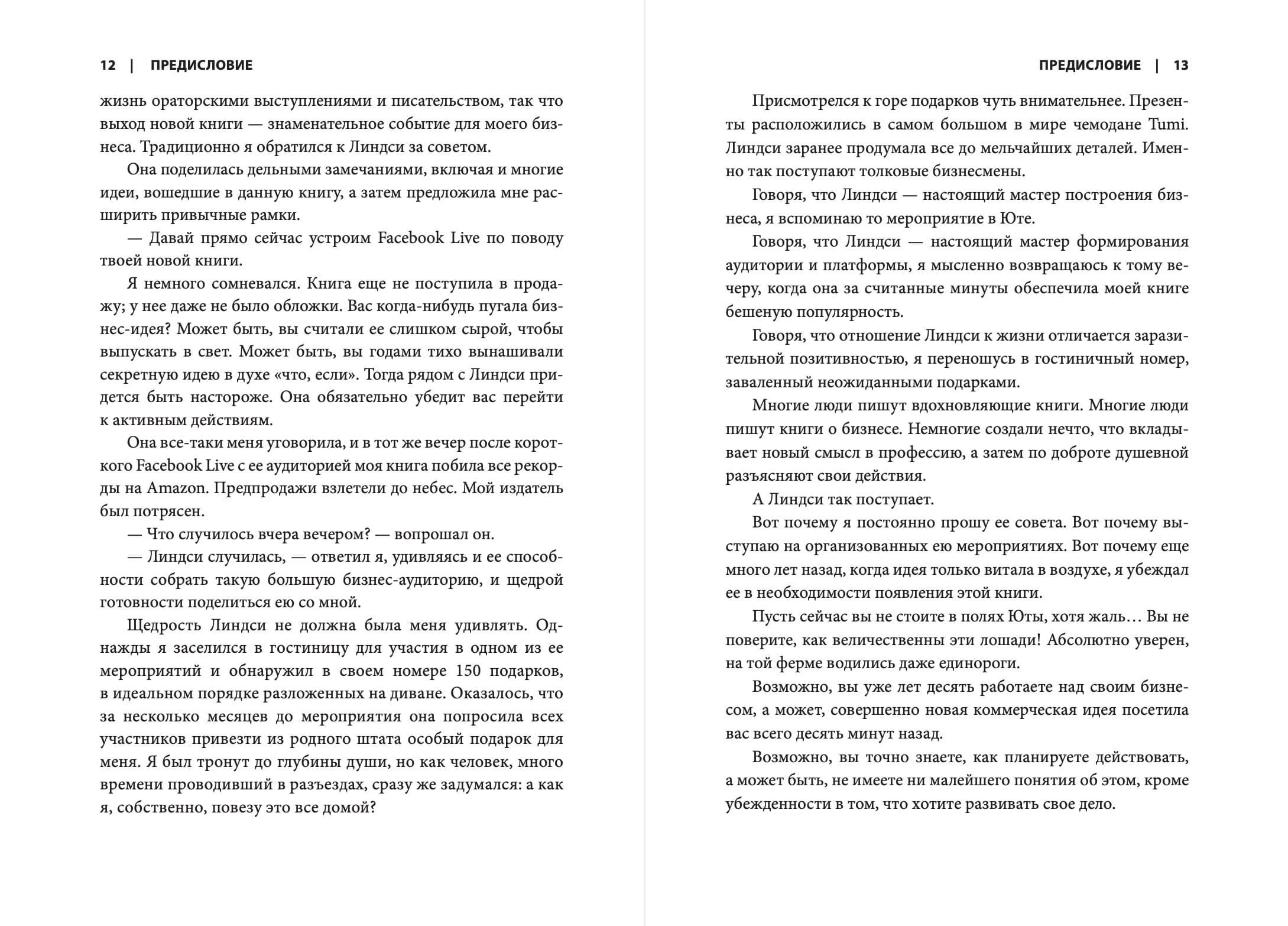 Мама-босс, или Как успешно совмещать семью и бизнес