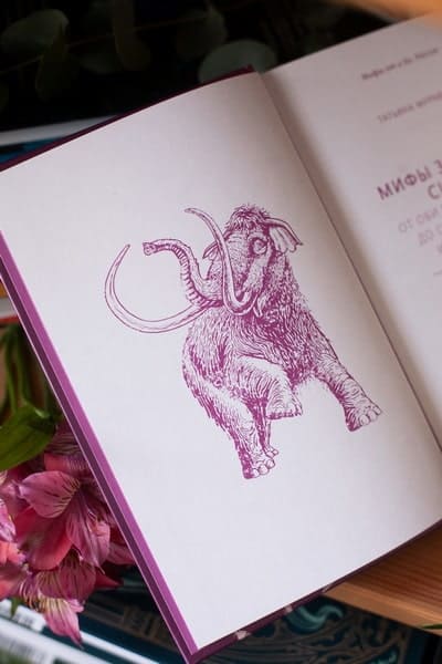 Мифы Западной Сибири. От Оби и Алтайских гор до Старика-филина и Золотой бабы