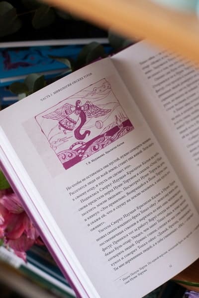 Мифы Западной Сибири. От Оби и Алтайских гор до Старика-филина и Золотой бабы