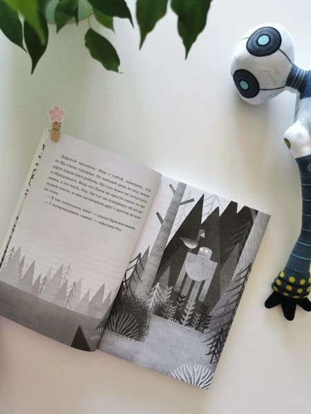 Миссия дикого робота