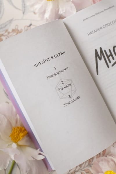 Многоточия