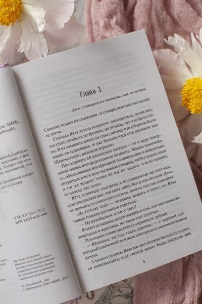 Многоточия