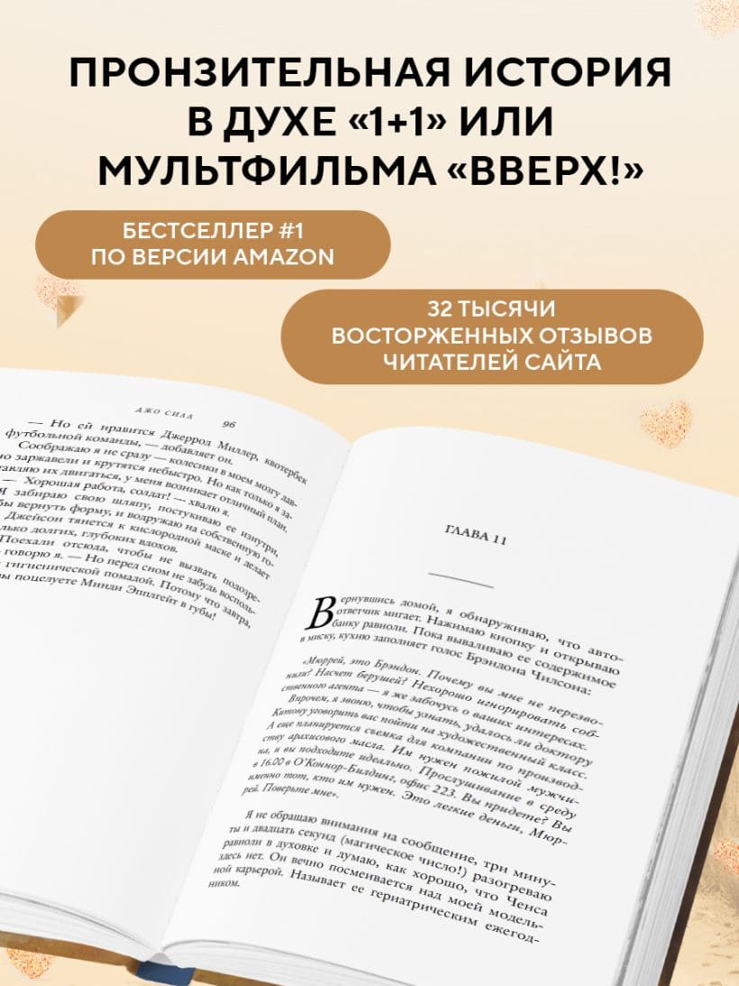 Пять желаний мистера Макбрайда