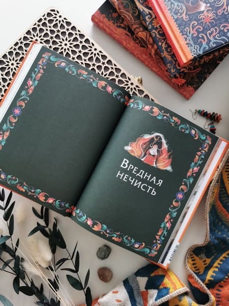 Татарские мифы для детей