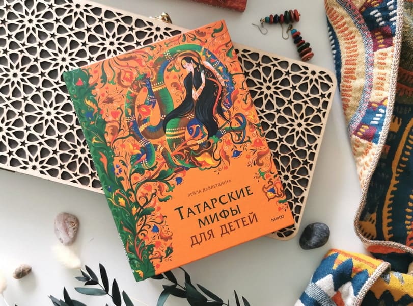 Татарские мифы для детей