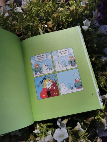 Уно. Неугомонный спасатель